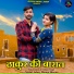 Mukul Jadon, Nishant singh