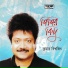 Kumar Bishwajit