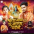 Ahira Masuri Lal Yadav, Riya Raj