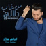 Oras Sattar