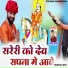Raju Sapat