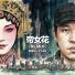 Vyan, 张宝允