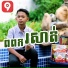 ម ស ណ រ ជ