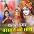 Usha Shastri