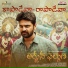 Mohana Bhogaraju