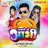 Babua Dilkush, Shrishti Bharti