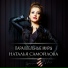 Наталья Самойлова