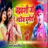 Masuri Lal Matric