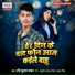 Ravi Kumar Yadav
