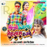 Ajay Ajnabi, Antra Singh Priyanka