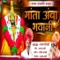 Waman Gondhali, Mukesh Patil