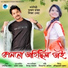 Tarun Tanmoy, Lizaneha Deka