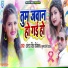 Krishna Premi Pradhan, Antra Singh Priyanka