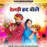 Geeta Suthar, Balkaram Solanki