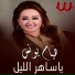 Hayam Younis