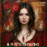 Madam Volkova