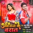 Ranjan Rangeela Yadav, Sonam Sharma