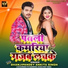 Dhanji Pandey feat. Ankita Singh