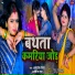 Ashutosh Ranjan, Pratibha Raj