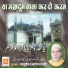 Gyasuddin Warsi