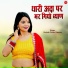 Mukesh Gurjar Kanpura