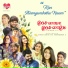 Rashaanth Arwin, Sanjana Mohandoss