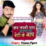 Pawan Pyare