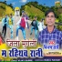 Vijay Sapre feat. Aarti Chauhan