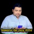 Amin Ullah Marwat