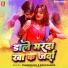 Chandan Pal, Kiran Sahani