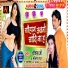 Chauhan Ji