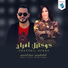 Ahlam El-Yamani, Saraj El-Chikhi