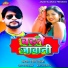 Deepu Dehati