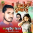Babu Tinku, Neha Raj