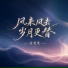 白楚楚