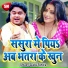 Guddu Rangila