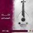 علي الهمداني