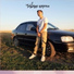 YarGOnin