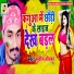 Sunil Soldier