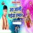 Vikash Bhojpuriya