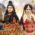 Gyanendra Sardhana, Annu Sharma