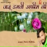 Raju Rawal