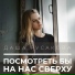 Даша Русакова