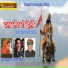 Navratan Rawal, Kushal Barat