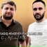 Sadiq Hemzeyev feat. Babek Nur