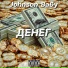 Johnson Ba6y
