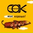 5 nizza (SunSay) [http: musvkontakte.ru]