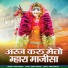 Pinky Gehlot