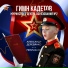 Александр Деревянко, MEN'S BAND
