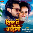 Khesari Lal Yadav, Priyanka Singh